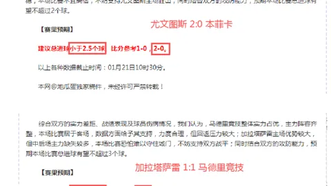【NBA独门秘籍！精准预测8中6，状态爆棚，不容错过的信心对决深度解析】